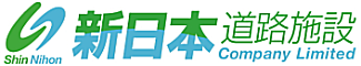 新日本道路施設株式会社